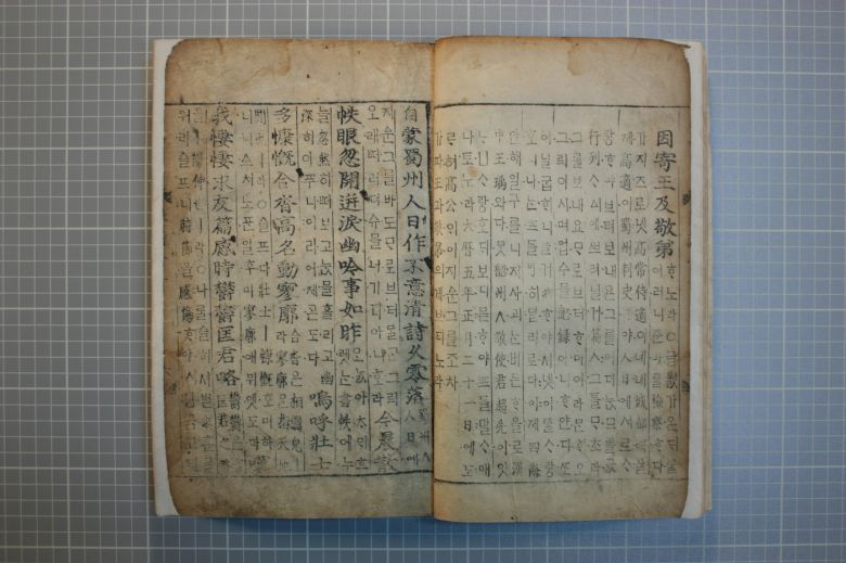 보물 제1051-5호 '분류두공부시(언해) 권11' 내지.(문화재청 제공)© 뉴스1