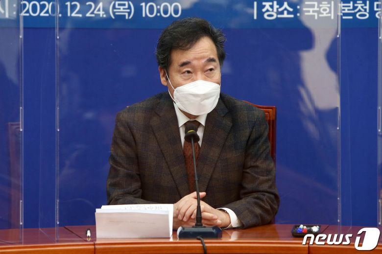 이낙연 더불어민주당 대표가 24일 서울 여의도 국회에서 열린 코로나19 병상확보 협력을 위한 병원협회 간담회에서 모두발언을 하고 있다. 2020.12.24/뉴스1 © News1 성동훈 기자