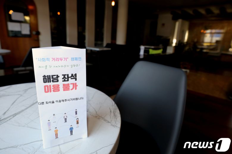 정부가 수도권 거리두기 2.5단계·비수도권 2단계를 17일까지 2주간 연장한다고 2일 밝혔다. 2일 오후 경기 부천시 원종동의 한 카페가 한산한 모습을 보이고 있다. 2021.1.2/뉴스1 © News1 정진욱 기자