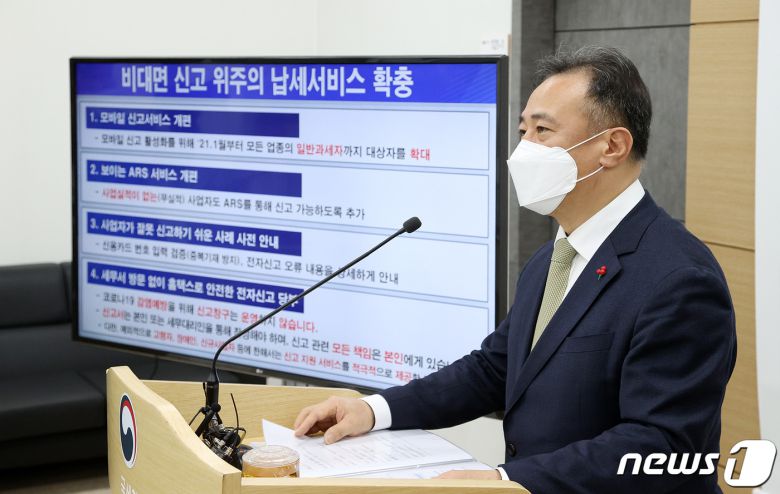 6일 박재형 국세청 개인납세국장이 2020년 2기 부가가치세 신고·납부에 대해 설명하고 있다.(국세청 제공) 2020.01.06© 뉴스1