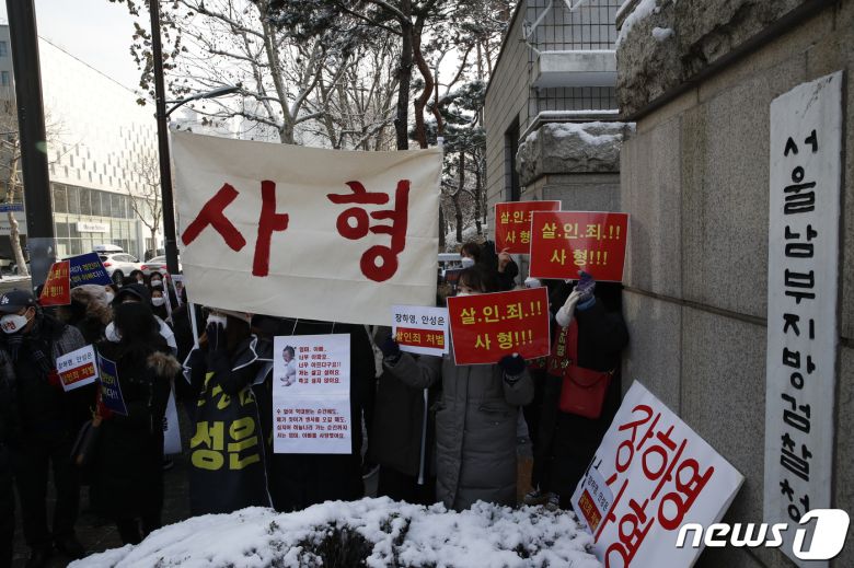 정인양을 입양한 후 수개월간 학대해 사망에 이르게 한 혐의를 받는 양부모에 대한 첫 재판이 열리는13일 오전 서울 양천구 서울남부지방법원 앞에서 대한아동학대방지협회 회원들과 시민들이 손펫말을 든 채 구호를 외치고 있다. 2021.1.13/뉴스1 © News1 이승배 기자