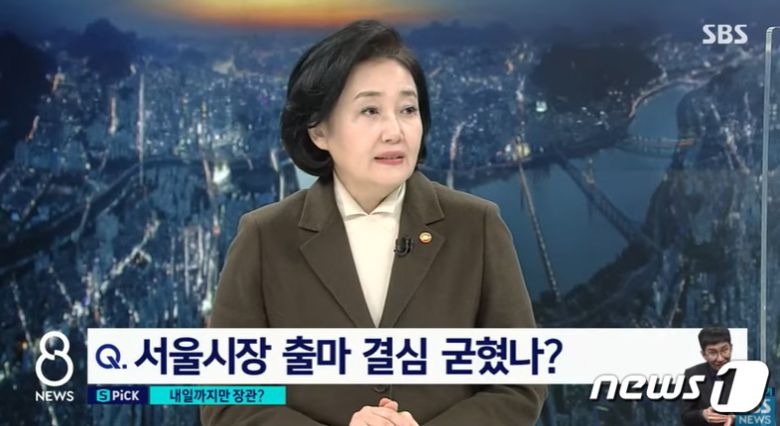 박영선 중소벤처기업부 장관이 19일 오후 SBS뉴스8에 출연해 진행자의 질문에 답하고 있다. (SBS뉴스8 유튜브 갈무리) /2021.01.19 © 뉴스1