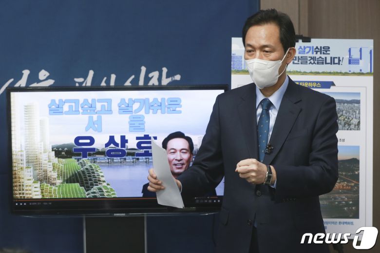 서울시장 보궐선거에 출마한 우상호 더불어민주당 의원이 25일 오전 서울 여의도 국회 의원회관 의원실에서 부동산 정책 관련 기자간담회를 하고 있다. 2021.1.25/뉴스1 © News1 박세연 기자