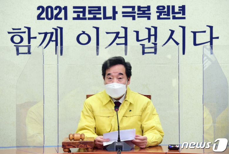 이낙연 더불어민주당 대표가 25일 서울 여의도 국회에서 열린 최고위원회의에서 모두발언을 하고 있다. 2021.1.25/뉴스1 © News1 박세연 기자