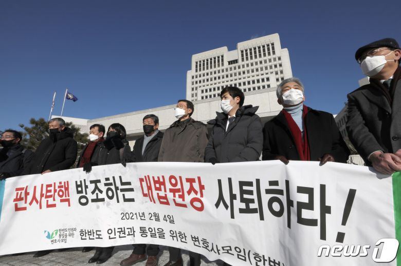 한판도 인권과 통일을 위한 변호사모임(이하 한변) 관계자들이 4일 오전 서울 서초동 대법원 앞에서 판사탄핵 방조하는 대법원장 사퇴 촉구 기자회견을 하고 있다. 한변은 이날 기자회견을 통해 더불어민주당의 위헌적인 임성근 판사 탄핵절차 중단과 김명수 대법원장의 사퇴를 촉구했다. 2021.2.4/뉴스1 © News1 박정호 기자