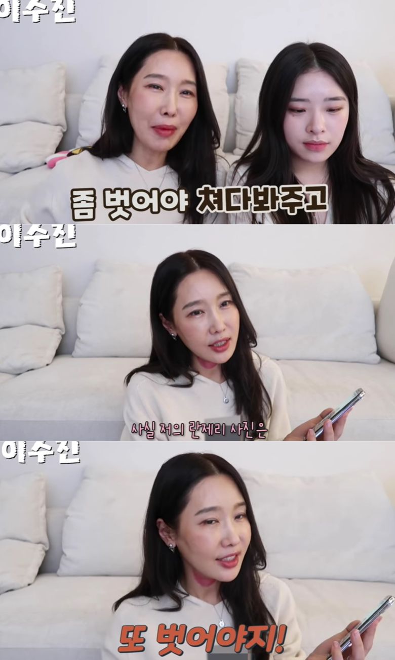 치과의사 이수진 유튜브 영상 갈무리 © 뉴스1