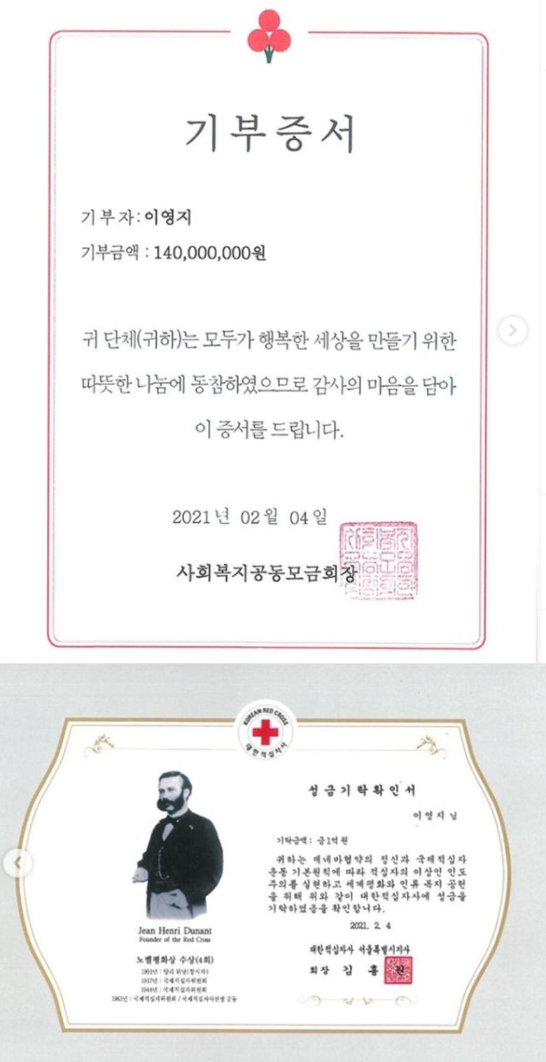 래퍼 이영지 인스타그램 갈무리 © 뉴스1