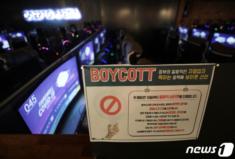 정부의 거리두기 2.5단계 연장안이 발표된 1월18일 서울의 한 PC방에서 관계자가 영업을 종료 해야만 하는 저녁 9시가 되자 불은 켜두고 영업은 하지 않는 '점등시위'를 하고 있다. 2021.1.18/뉴스1 © News1 이성철 기자