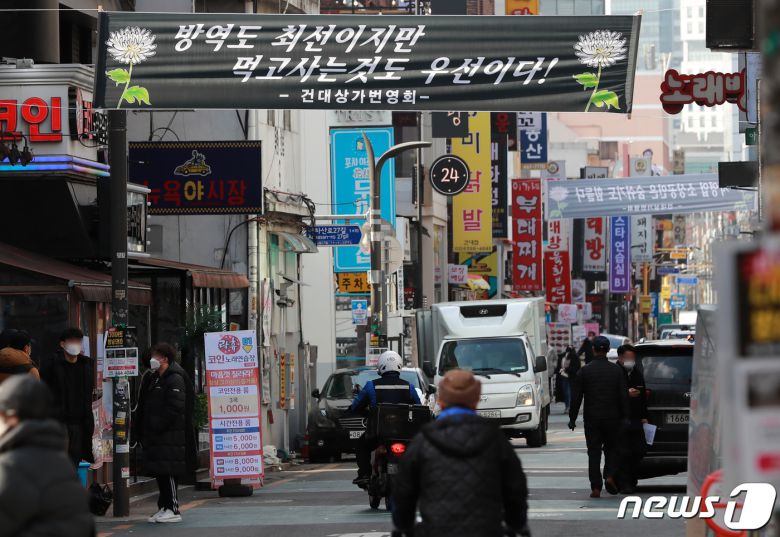 3일 오후 서울 광진구 건대맛의거리에 '정부의 사회적 거리두기'를 비판하는 검은색 현수막이 걸려 있다. 최근 자영업자들을 중심으로 집합금지 및 영업제한 업종 간 형평성 문제와 특정 집단의 불만섞인 목소리가 커지면서 중앙사고수습본부는 지난 2일 '사회적 거리두기 체계 개편 공개토론회'를 개최했다. 또 오는 9일에는 자영업·소상공인 관계자들과 함께 다중이용시설 방역수칙 적용에 대한 방안을 논의할 예정이다. 2021.2.3/뉴스1 © News1 구윤성 기자