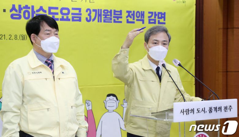 김승수 전주시장(오른쪽)이 8일 전북 전주시 전주시청에서 '전주형 3차 재난지원금 지급' 계획 발표 기자회견을 하고 있다. 2021.2.8/뉴스1 © News1 유경석 기자
