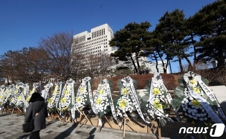 9일 오전 서울 서초구 대법원 앞에 김명수 대법원장을 규탄하는 근조화환이 놓여져 있다. 2021.2.9/뉴스1 © News1 황기선 기자