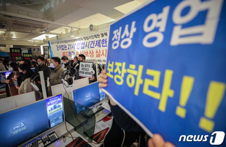 신종 코로나바이러스 감염증(코로나19) 대응 전국자영업자비상대책위원회(비대위) 자영업자들이 8일 새벽 서울 강서구의 한 PC방에서 코로나19 관련 일괄적인 영업시간제한 폐지 등을 촉구하는 '방역기준 불복 개점시위 기자회견'을 하고 있다. 2021.2.8/뉴스1 © News1 이승배 기자