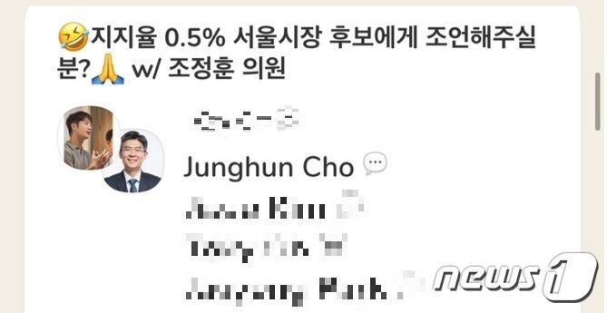 조정훈 시대전환 예비후보가 지난 10일 클럽하우스 방송을 통해 비대면 소통에 나섰다. (조정훈 의원실 제공)© 뉴스1