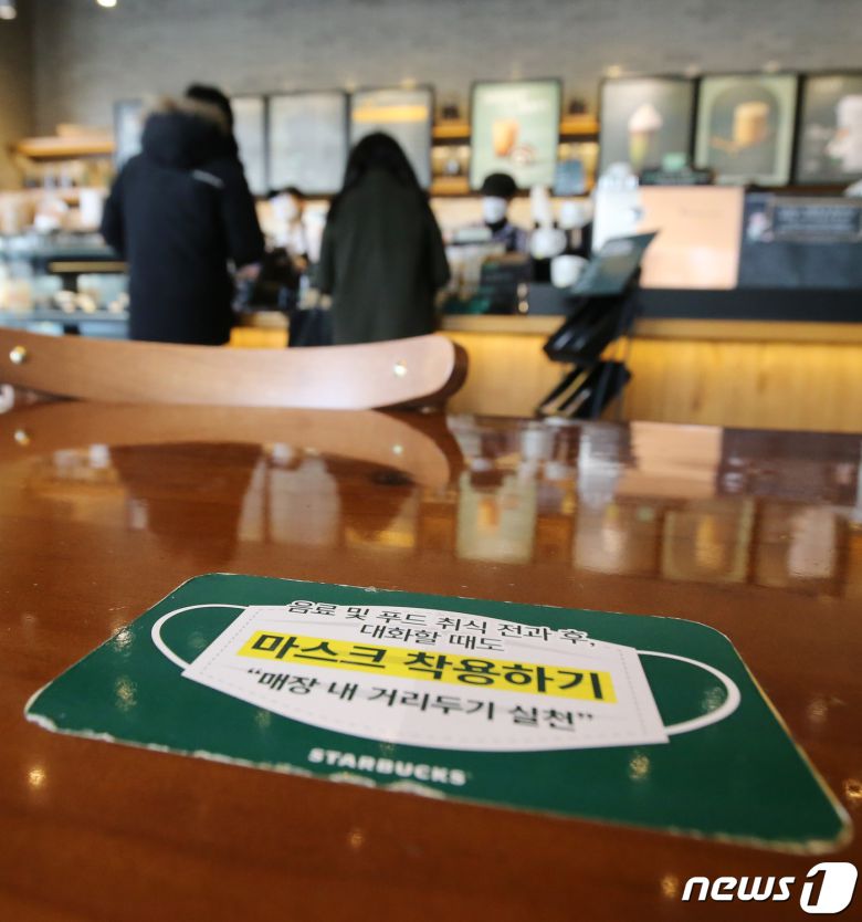 포장·배달만 가능했던 카페에서 매장 내 취식이 가능해진 18일 시민들이 대전시내 카페를 이용하고 있다. 2021.1.18/뉴스1 © News1 김기태 기자