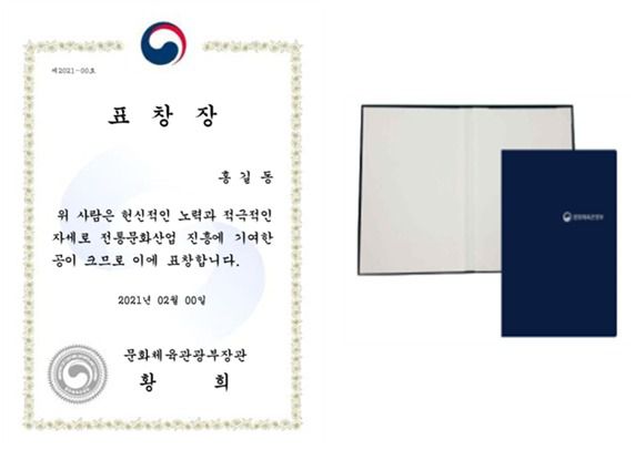 전통 한지로 만들어진 공공소비물품 . 문체부 제공