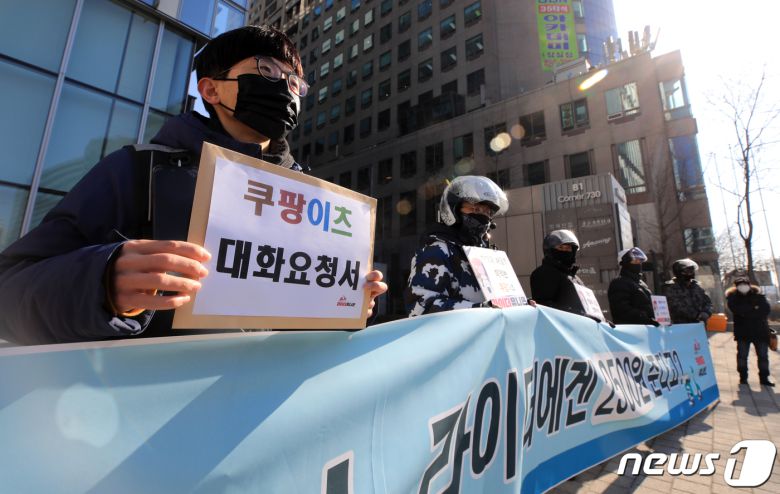 배달기사들의 노동조합 '라이더유니온' 소속 조합원들이 3일 오전 서울 송파구 쿠팡 본사 앞에서 기자회견을 열고, 쿠팡이츠의 일방적인 배달 수수료 삭감 정책 중단을 촉구하고 있다. © News1 구윤성 기자