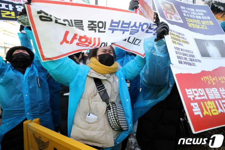 양부모 학대로 숨진 '정인이 사건' 2차 공판이 열리는 17일 오전 서울 양천구 남부지법 앞에서 시민들이 양부모 사형을 외치며 시위하고 있다. 2021.2.17/뉴스1 © News1 박지혜 기자