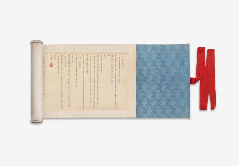 국보 제335호 이십공신회맹축-보사공신녹훈후 앞부분. 문화재청 제공