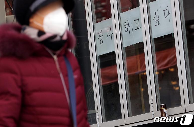 서울 용산구 이태원 거리에 신종 코로나바이러스 감염증(코로나19) 타격으로 사실상 폐업절차를 밟고 있는 한 가게에 '장사하고 싶다' 글귀가 붙어 있다. /뉴스1 DB © News1 이동해 기자