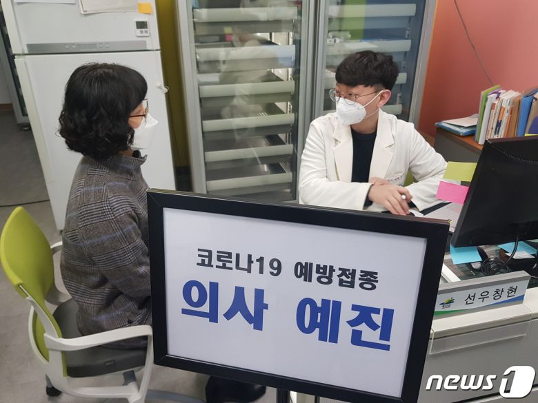 26일 오전 9시 예산군보건소에서 첫 접종자로 선정된 이주희 간호사가  접종 직전 의사와 상담을 하고 있다.© 뉴스1 최현구 기자