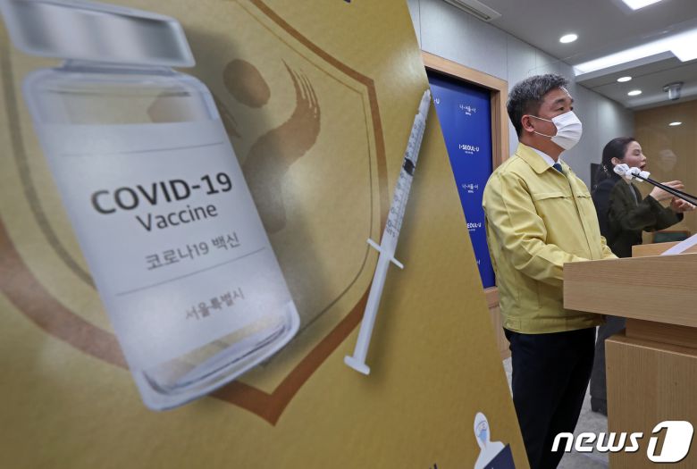 서정협 서울시장 권한대행이 신종코로나바이러스 감염증(코로나19) 백신 접종을 이틀 앞둔 24일 오전 서울 중구 서울시청 브리핑룸에서 '천만시민 백신접종 대장정' 코로나19 백신 접종 추진계획을 발표하고 있다.  2021.2.24/뉴스1 © News1 오대일 기자