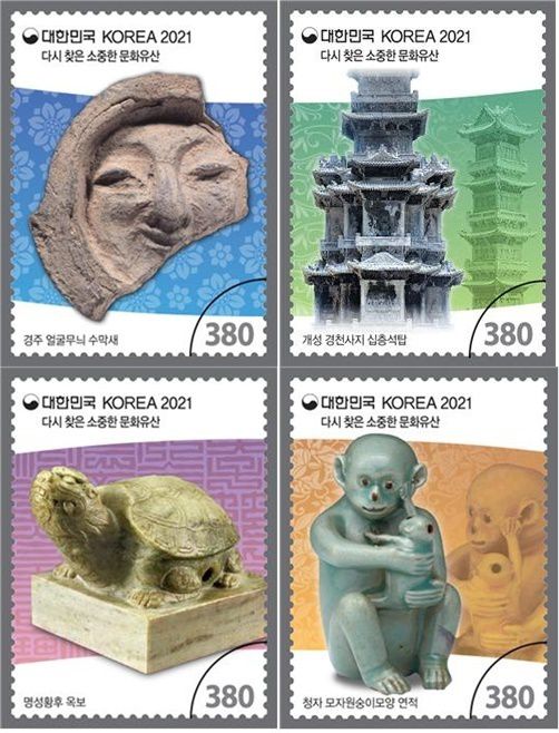 경주 얼굴무늬 수막새(시계방향으로), 개성 경천사지 십층석탑, 명성황후 옥보, 청자 모자원숭이모양 연적  등 환수 문화재 기념우표. 문화재청 제공