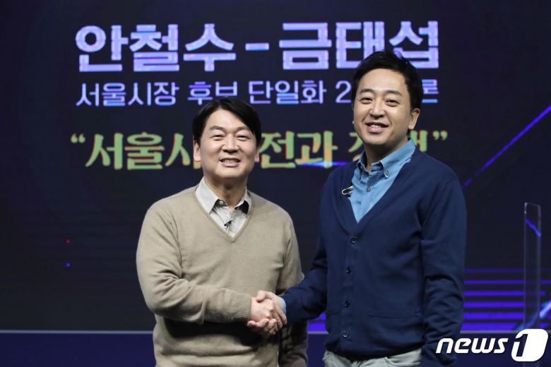 서울시장 보궐 선거에 출마한 국민의당 안철수 예비후보와 무소속 금태섭 예비후보가 25일 오후 서울 영등포구 KNK디지털타워에서 열린 후보 단일화 2차토론에 참석해 기념촬영을 하고 있다. 2021.2.25/뉴스1 © News1 국회사진취재단