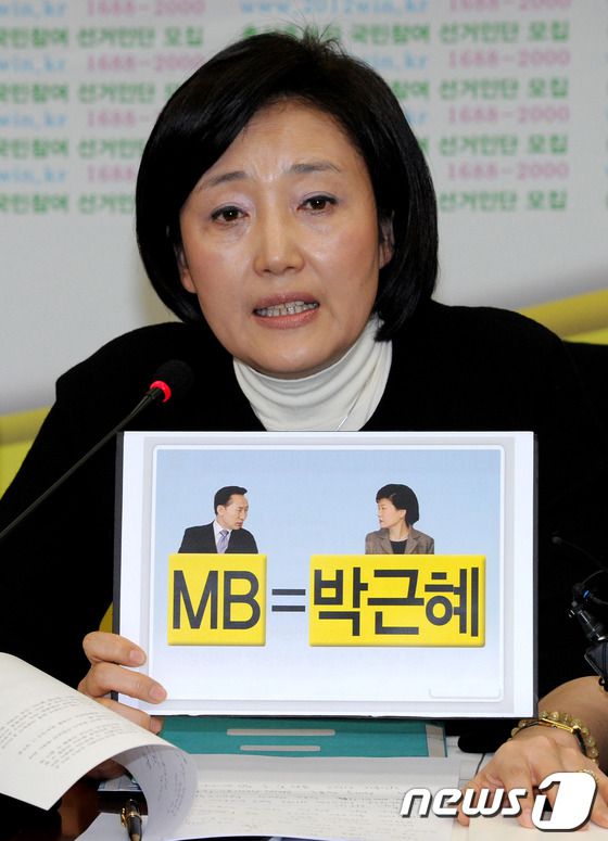 박영선 민주통합당 최고위원이 22일 오전 서울 여의도 국회 당대표실에서 열린 최고위원회의에서 "MB정부 4년으로 확인할 수 있는 것은 이명박과 박근혜가 똑같다는 것＂이라고 얘기하고 있다.