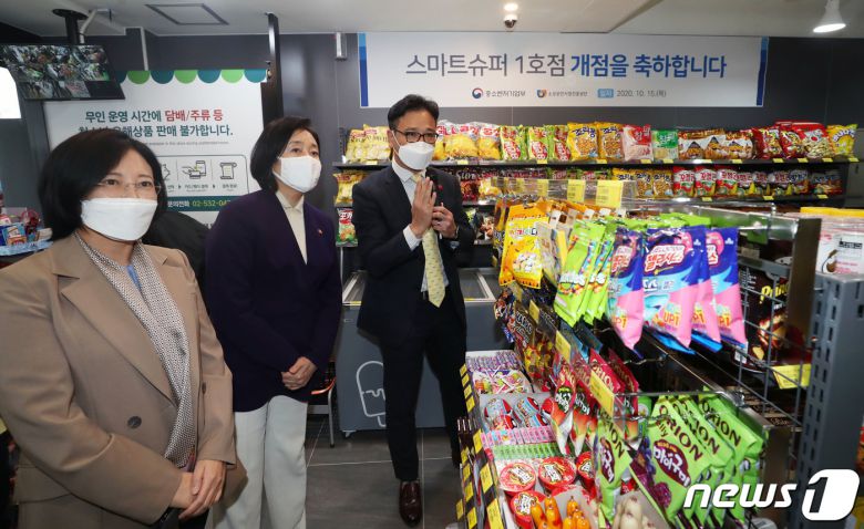 박영선 중소벤처기업부 장관과 이수진 더불어민주당 의원(동작구 을)이 15일 오후 서울 동작구 형제슈퍼에서 열린 스마트슈퍼 1호점 개점행사에서 점포 현장투어를 하고 있다. 2020.10.15/뉴스1 © News1 황기선 기자