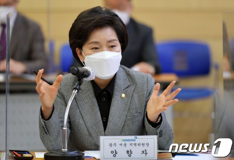 양향자 더불어민주당  최고위원  (양향자 의원실 제공)2021.1.17/뉴스1 © News1 박준배 기자