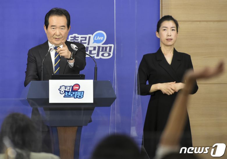 정세균 국무총리가 11일 오후 서울 종로구 세종대로 정부서울청사에서 신도시 투기 1차 전수조사 결과 발표 후 질문할 기자를 지명하고 있다. 2021.3.11/뉴스1 © News1 박정호 기자