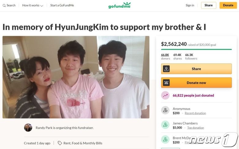 미국 조지아주 애틀랜타에서 2021년 3월 16일(현지시간) 발생한 총격 사건 희생자 현정 그랜트(51)의 아들 랜디 박(23)이 기부사이트 '고펀드미(GoFundMe)'에 도움을 호소하며 개설한 모금 페이지. 랜디 박 고펀드미 페이지 갈무리.