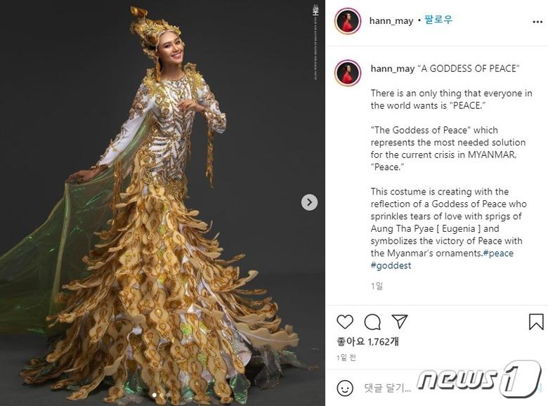 (인스타그램 @hann_may 계정 갈무리) © 뉴스1