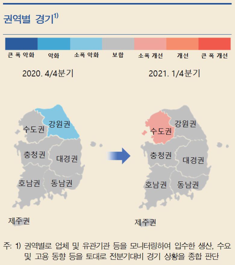 자료=한국은행 지역경제보고서. © 뉴스1