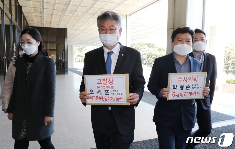 김회재 더불어민주당 법률위원장과 홍승권 중앙선대위 대변인이 5일 오후 오세훈 국민의힘 서울시장 후보의 내곡동 땅 관련 추가 고발장 접수 및 박형준 국민의힘 부산시장 후보의 6대 비리 게이트 의혹에 대한 수사의뢰를 위해 서울 서초구 서울중앙지방검찰청으로 향하고 있다. 2021.4.5/뉴스1 © News1 박지혜 기자