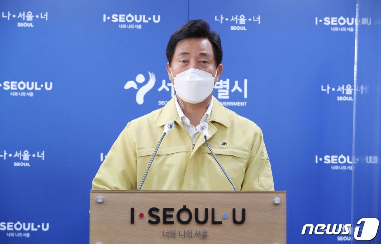 오세훈 서울시장이 12일 오전 중구 태평로 서울시청에서 코로나19 관련 기자 브리핑에서 '서울형 거리두기' 초안 등을 발표하고 있다. 2021.4.12/뉴스1 © News1 박정호 기자