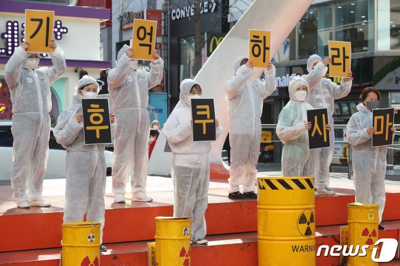 일본 후쿠시마 원전사고 10주기를 앞두고 10일 오후 대구지역 시민단체로 구성된 핵없는세상을위한대구시민행동 회원들이 대구 중구 동성로 민주광장에서 탈핵 캠페인을 진행하고 있다. 2021.3.10/뉴스1 © News1 공정식 기자