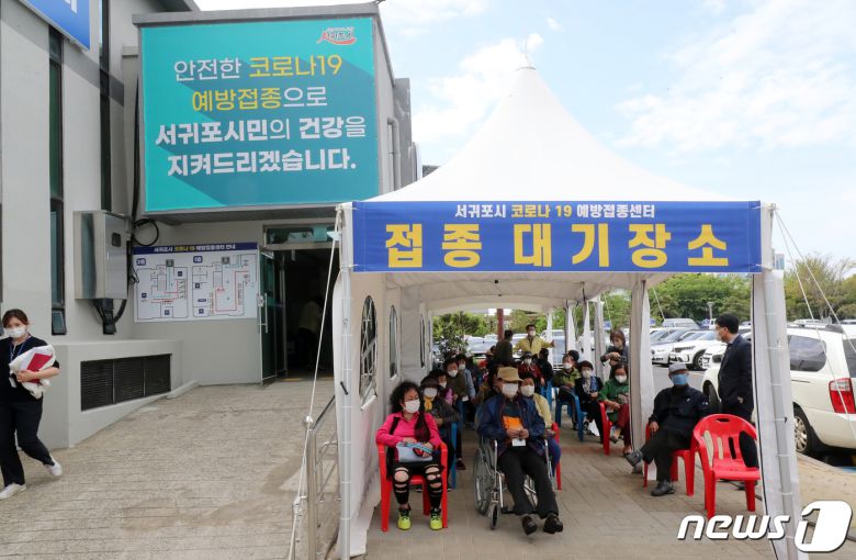 제주 서귀포시에서 만 75세 이상 고령층 대상 화이자 백신 접종이 시작된 22일 오전 예방접종센터인 서귀포의료원에서 어르신들이 대기하고 있다.2021.4.22/뉴스1 © News1 오현지 기자