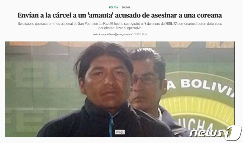 로헤르 초케의 체포 소식을 전한 볼리비아 현지 일간 엘 데베르 2019년 5월 3일자 온라인 보도 화면 갈무리.