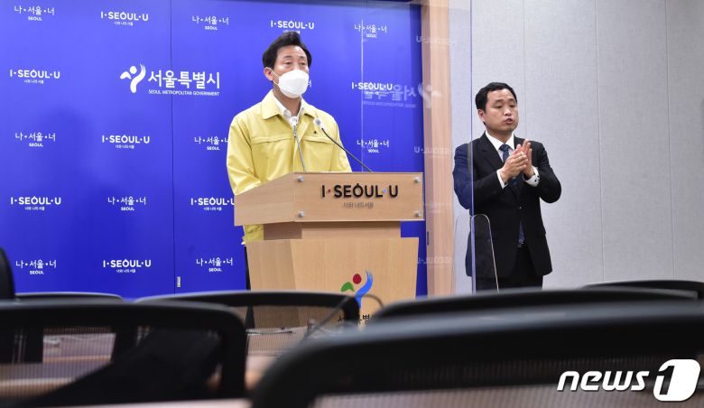 오세훈 서울시장이 12일 서울시청 브리핑룸에서 '서울형 상생방역 추진방향' 관련 코로나19 기자브리핑을 하고 있다. 2021.4.12/뉴스1 © News1 박정호 기자