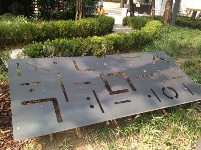 세종대로 한글 가온길의 한글숨바꼭질. 서울관광재단 제공