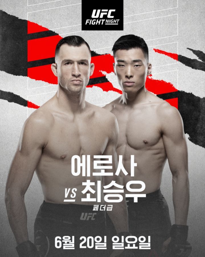 최승우는 20일(한국시간) 에로사와 맞대결을 펼친다. (UFC 제공)© 뉴스1