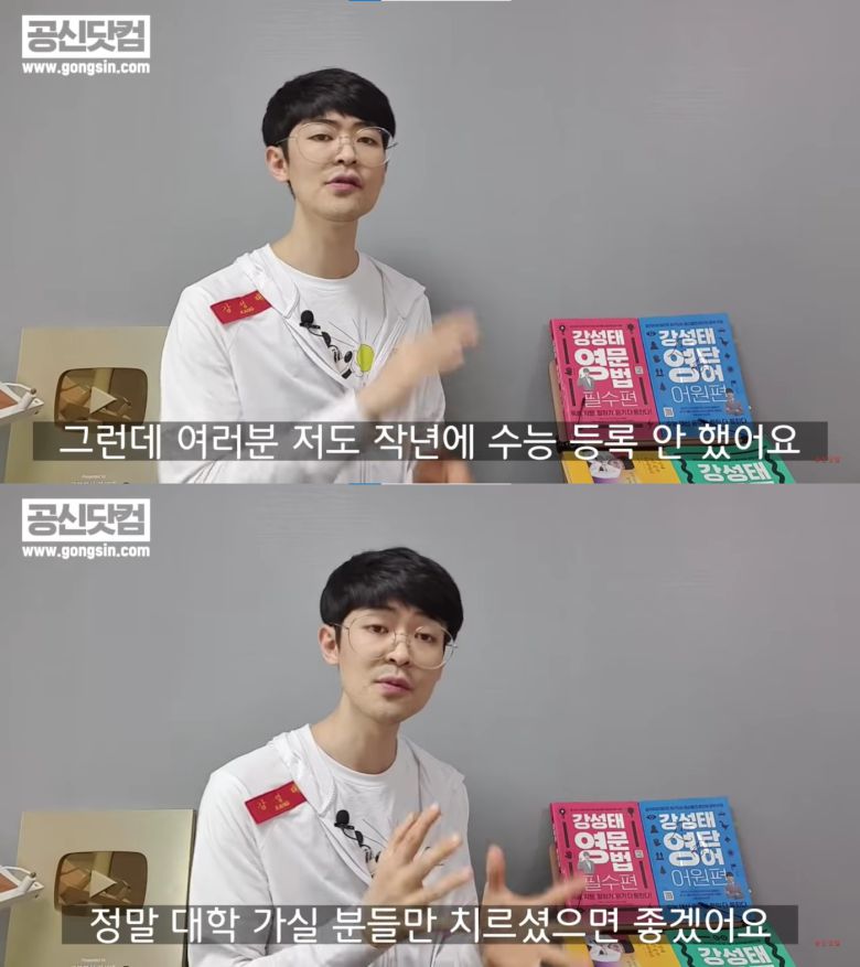 공부의 신' 강성태가 백신 접종을 노리고 9월 모의평가에 응시한 이들에게 충고했다. (유튜브 채널 '공부의신 강성태' 갈무리) © 뉴스1