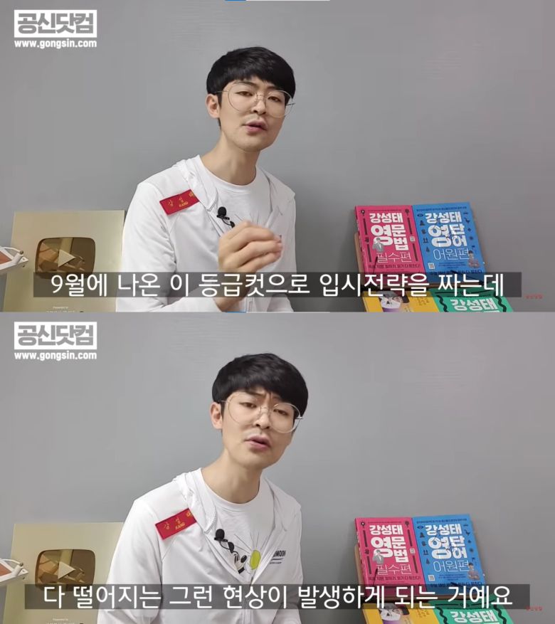 공부의 신' 강성태가 백신 접종을 노리고 9월 모의평가에 응시한 이들에게 충고했다. (유튜브 채널 '공부의신 강성태' 갈무리) © 뉴스1