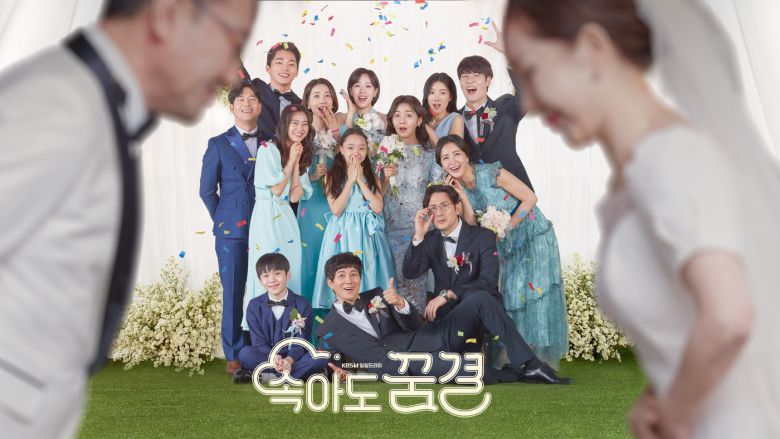 KBS 1TV '속아도 꿈결' © 뉴스1