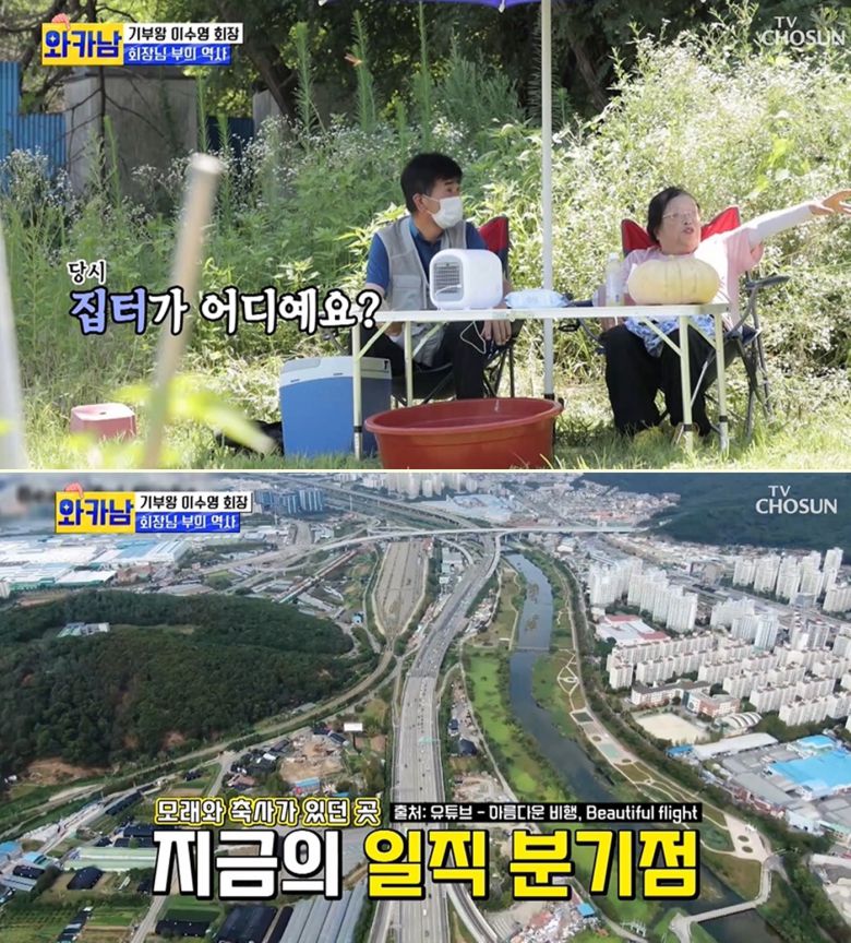 TV CHOSUN 가족 예능 '와이프 카드 쓰는 남자' 방송 화면 갈무리 © 뉴스1