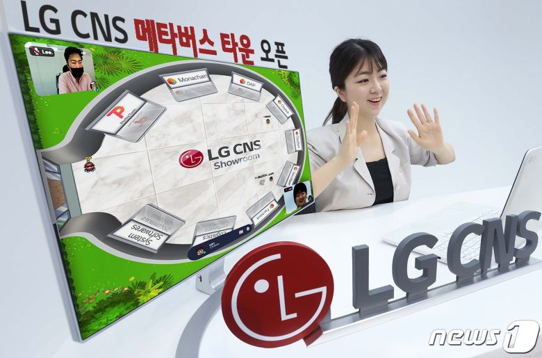 LG CNS 직원이 메타버스로 구축한 'LG CNS Town' 에서 화상 미팅을 하고 있다. (LG CNS 제공) © 뉴스1