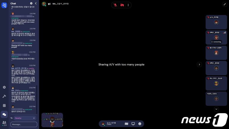 메타버스 행사장에 200명 이상의 접속자가 몰리면서 발표 화면이 암전된 모습. (개더타운 화면 갈무리) © 뉴스1