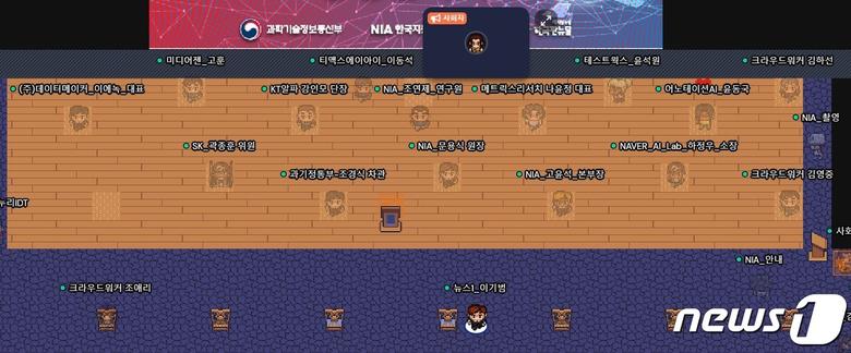 메타버스 방식으로 진행된 협약식에서 참석자들이 기념 사진을 촬영하고 있다. (개더타운 화면 갈무리) © 뉴스1