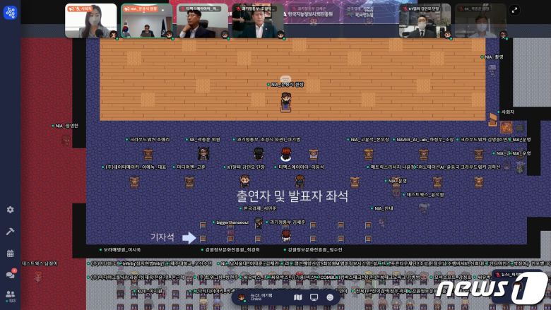 과학기술정보통신부가 6일 메타버스 방식으로 'AI 학습용 데이터 구축 사업' 상생협약식을 열었다. 사진은 문용식 NIA 원장이 발표하는 모습. (개더타운 화면 갈무리) © 뉴스1